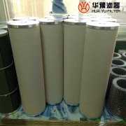 華豫生產(chǎn)電廠濾油機聚結(jié)濾芯Z1202845